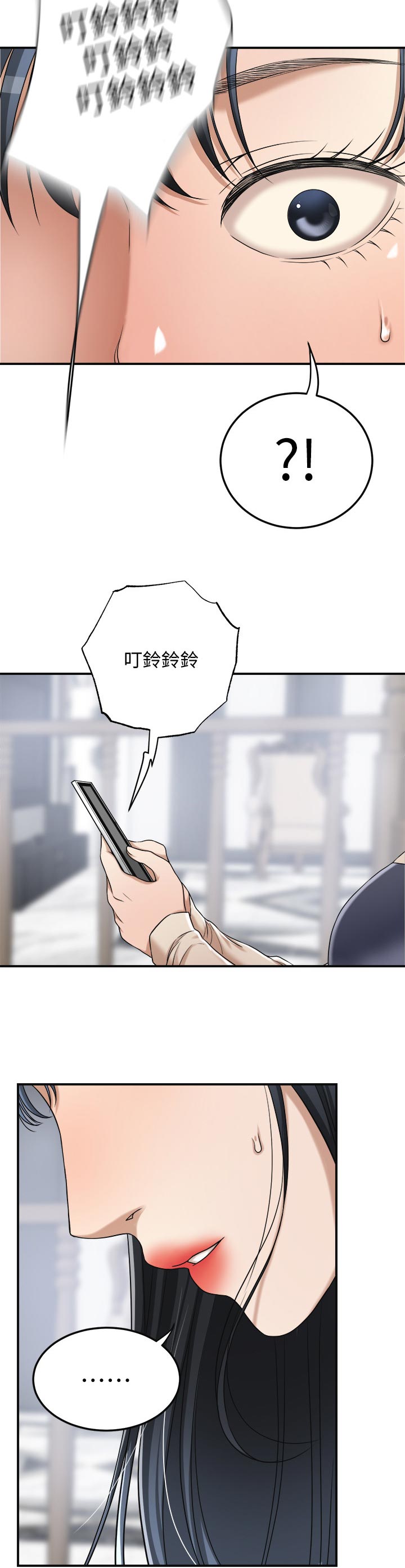 第104章：减少不安10