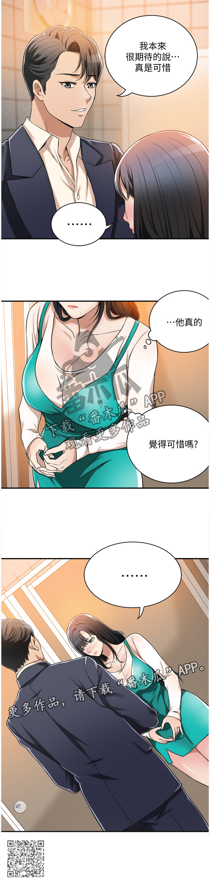 第16章：可惜11