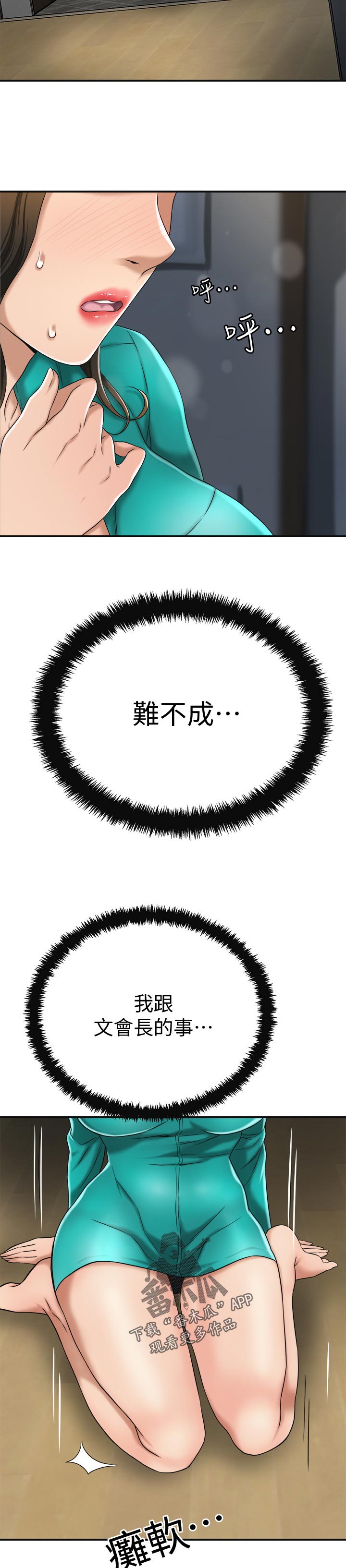 第100章：活不下去7