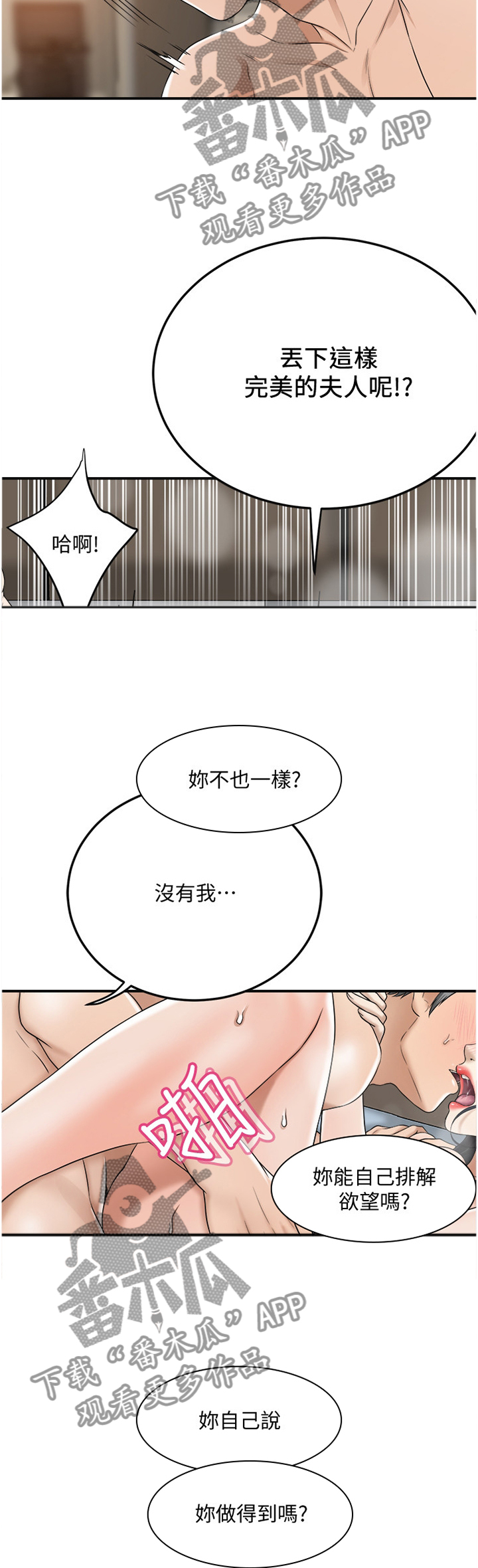 第98章：宣泄8