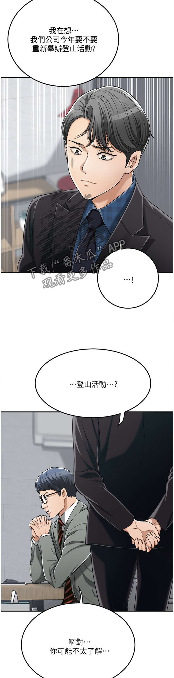 第76章：没人在意7