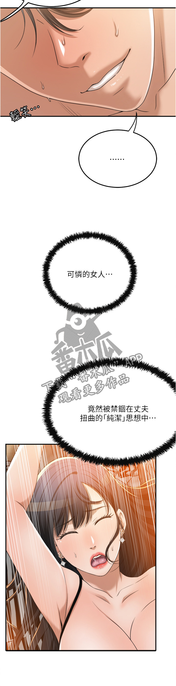 第90章：拯救8
