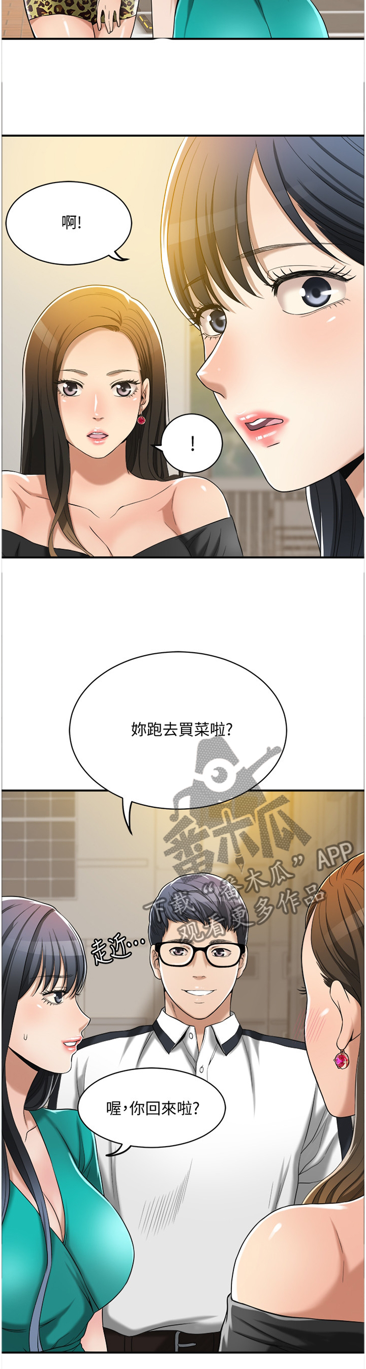 第27章：邻居9