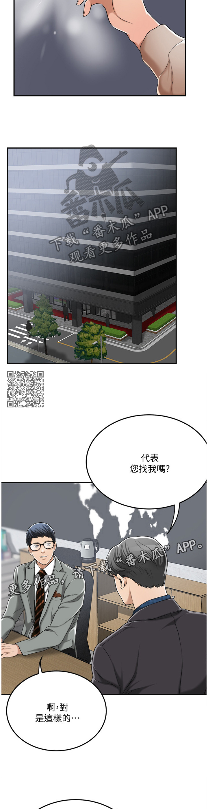 第76章：没人在意6