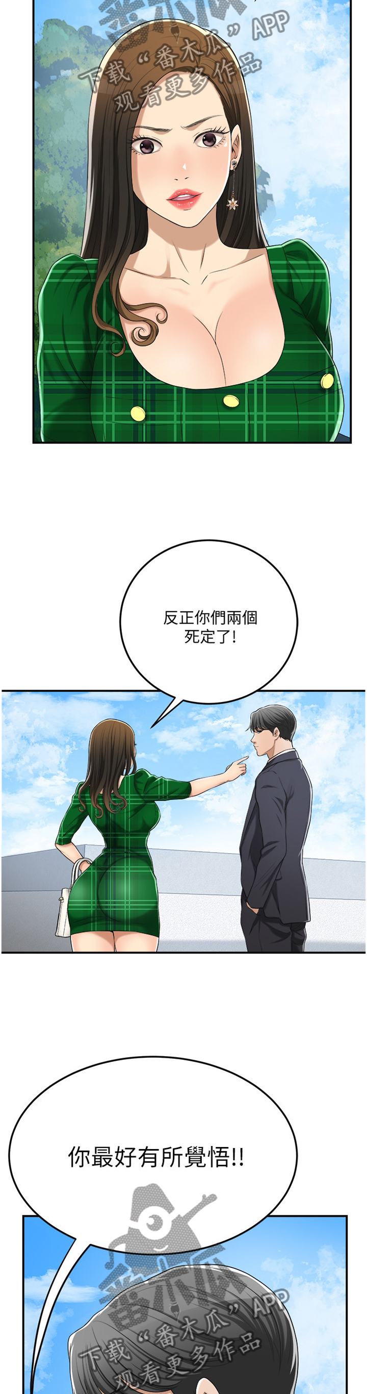 第92章：邀请合作?5