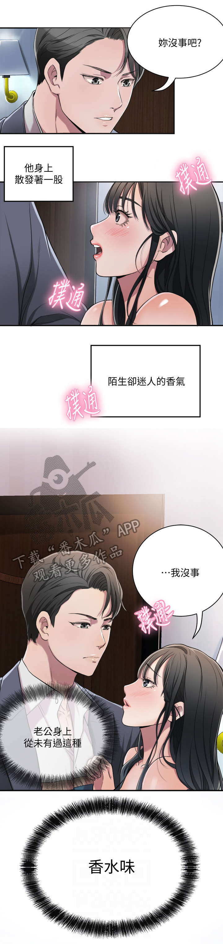 第4章：帮忙0