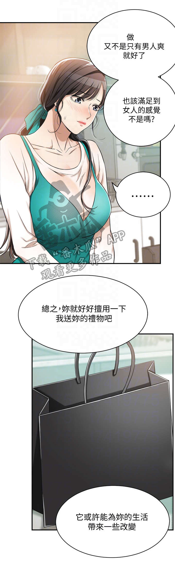 第14章：礼物5