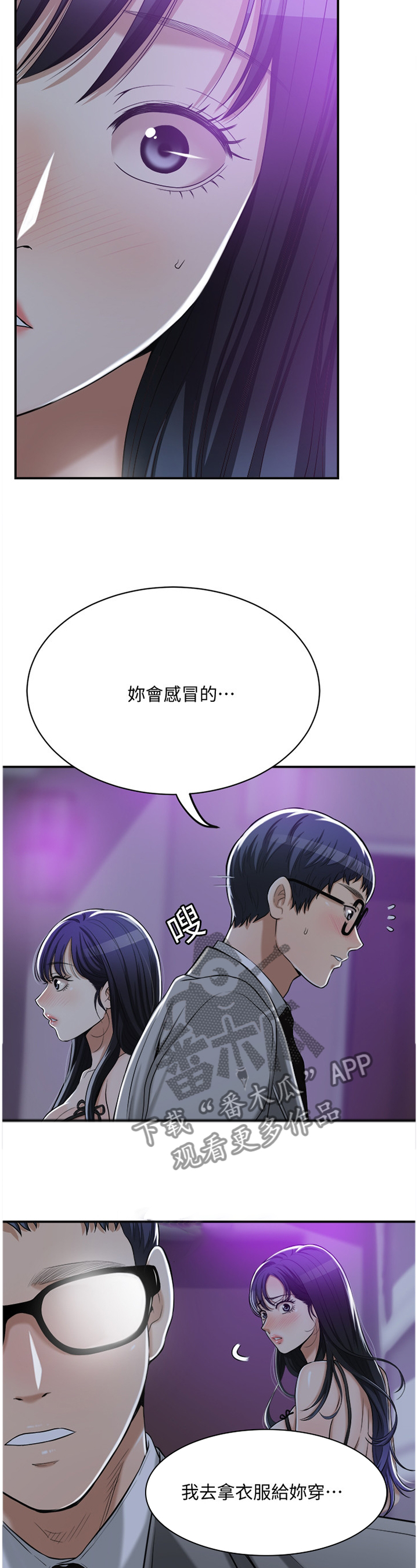 第50章：我的另一面8