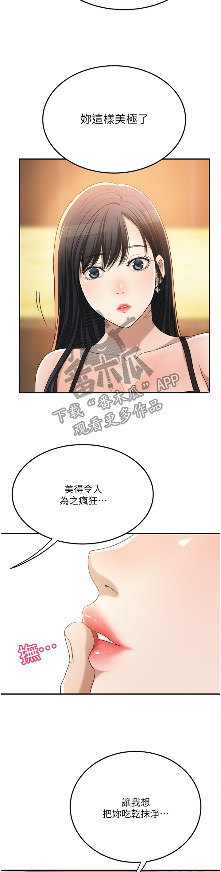 第89章：品尝12