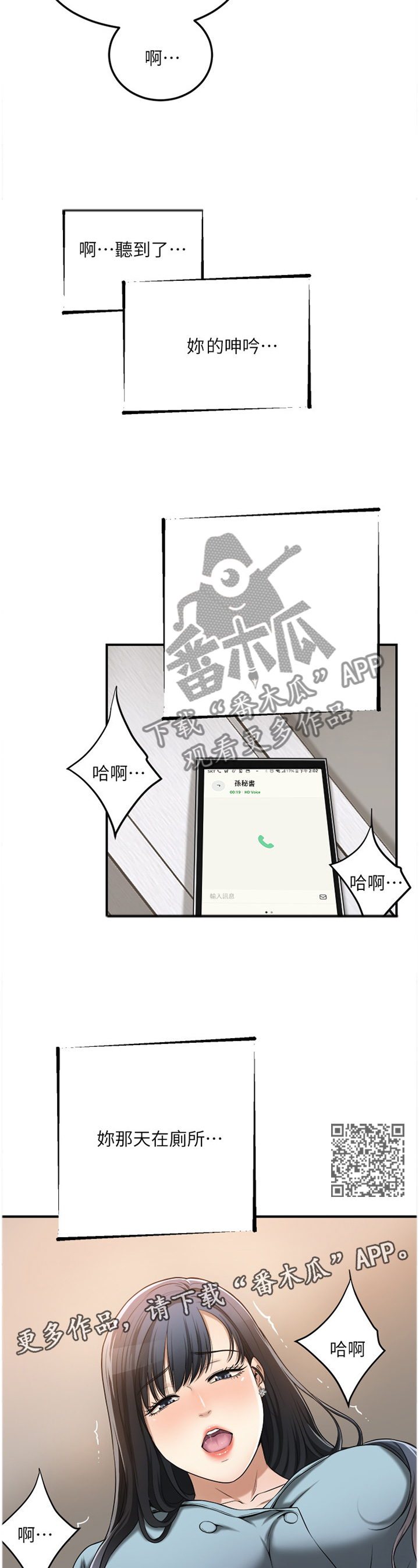 第65章：享受6