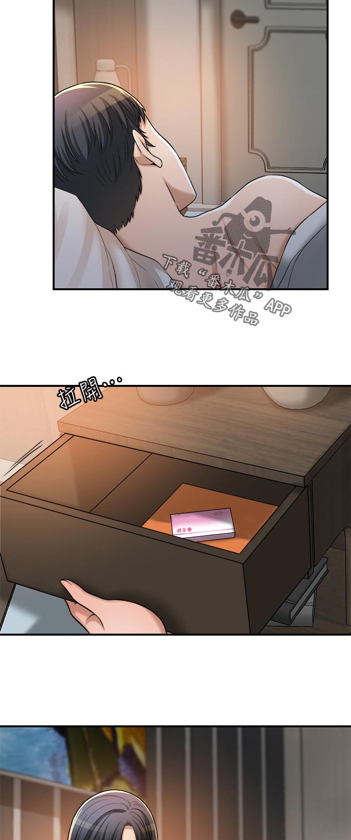第112章：偷听8