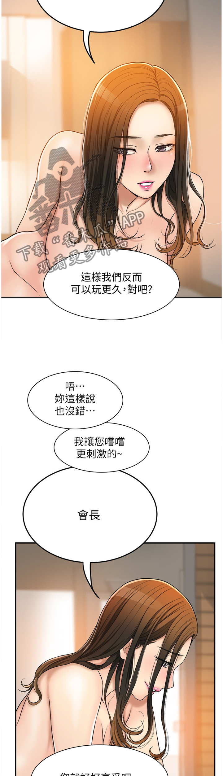第71章：重头戏5