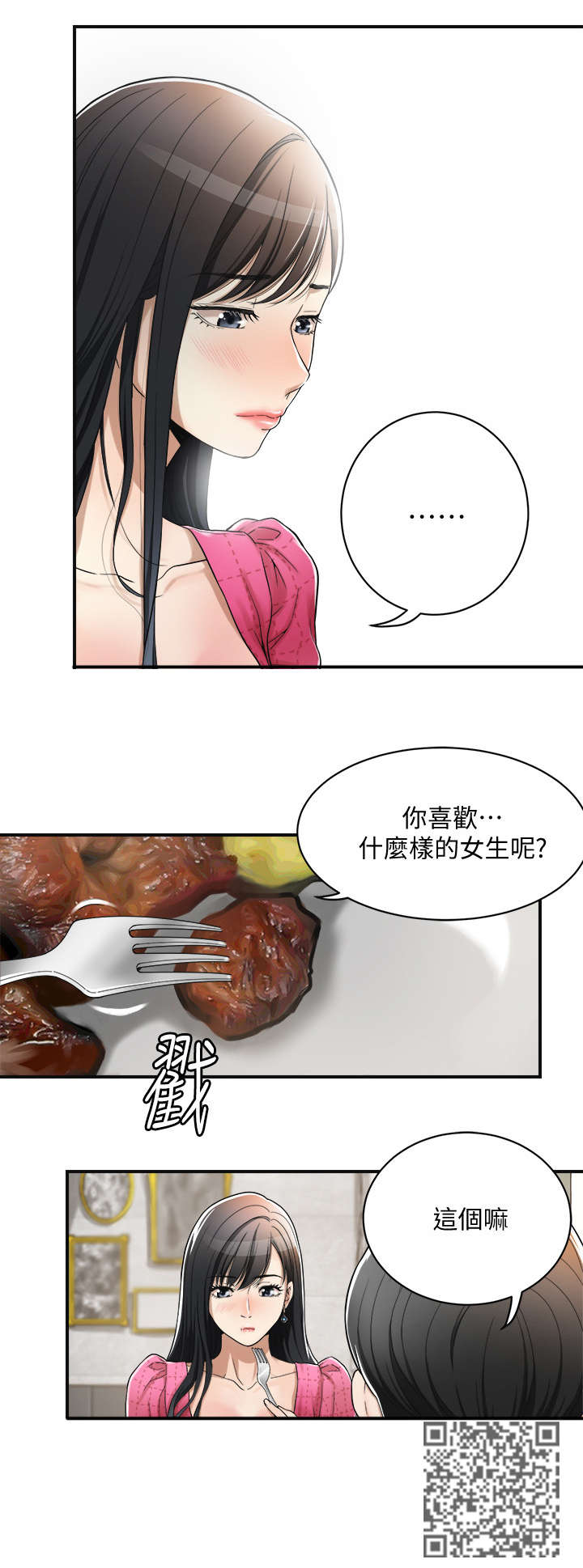 第8章：共餐8