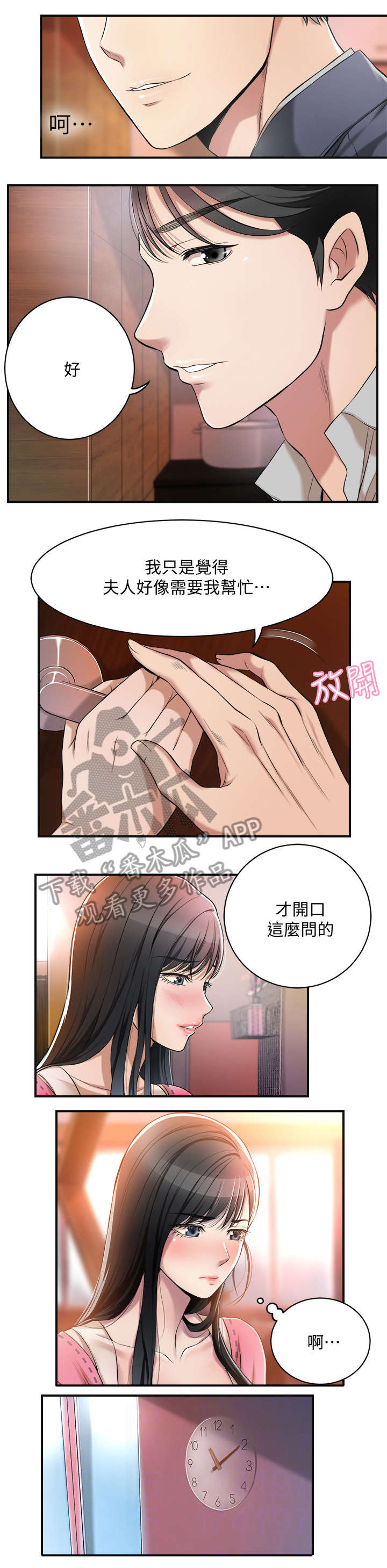 第5章：拒绝3