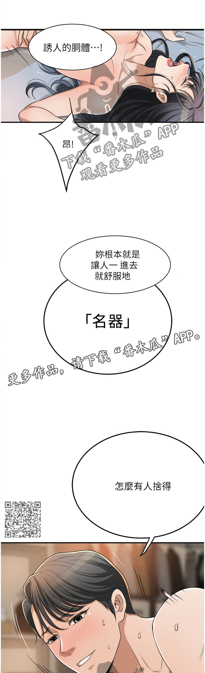 第98章：宣泄7