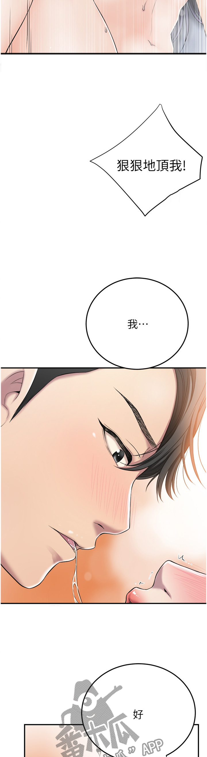 第81章：谎言5
