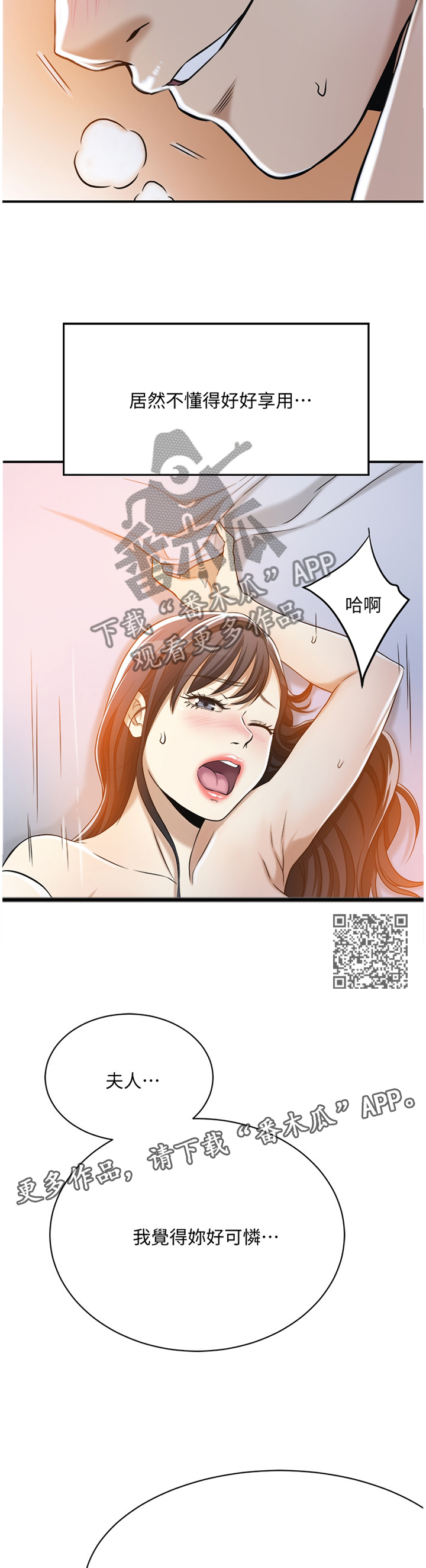第56章：没问题6