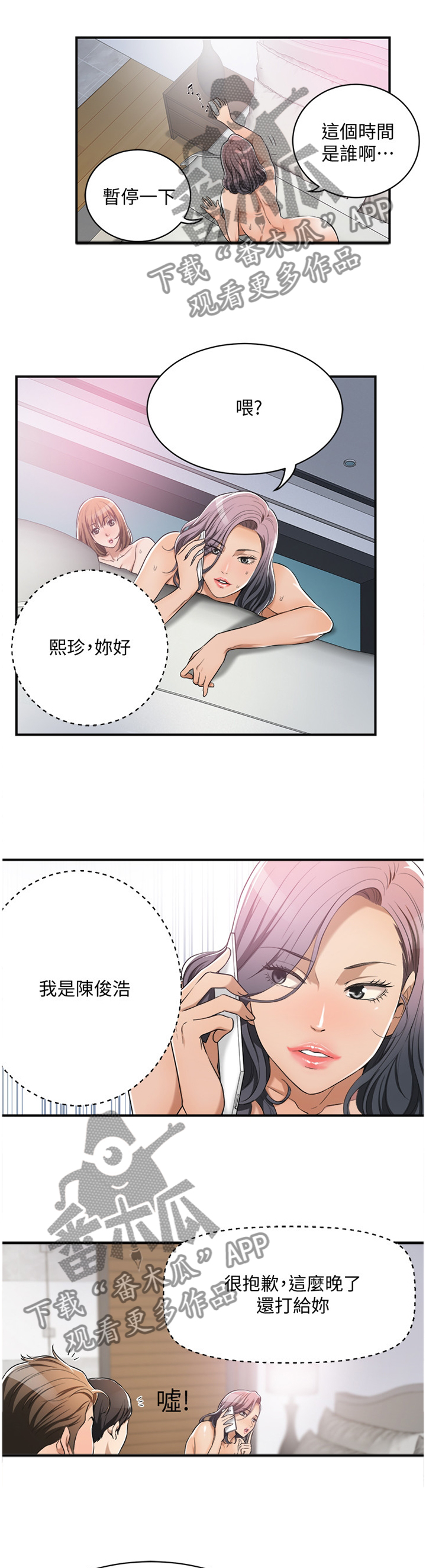 第22章：帮助隐瞒6