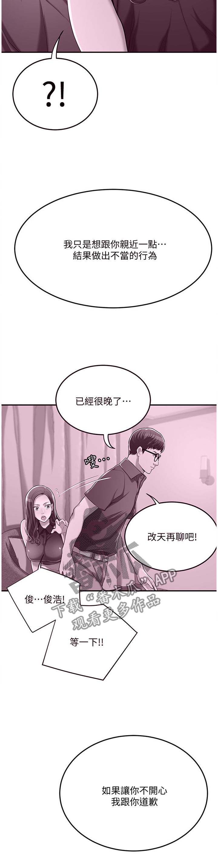 第78章：防备6