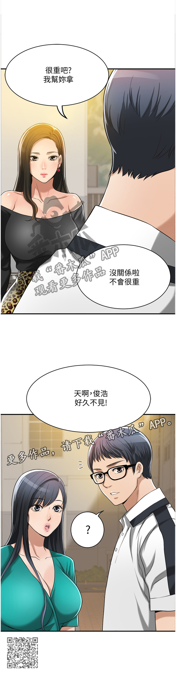 第27章：邻居10