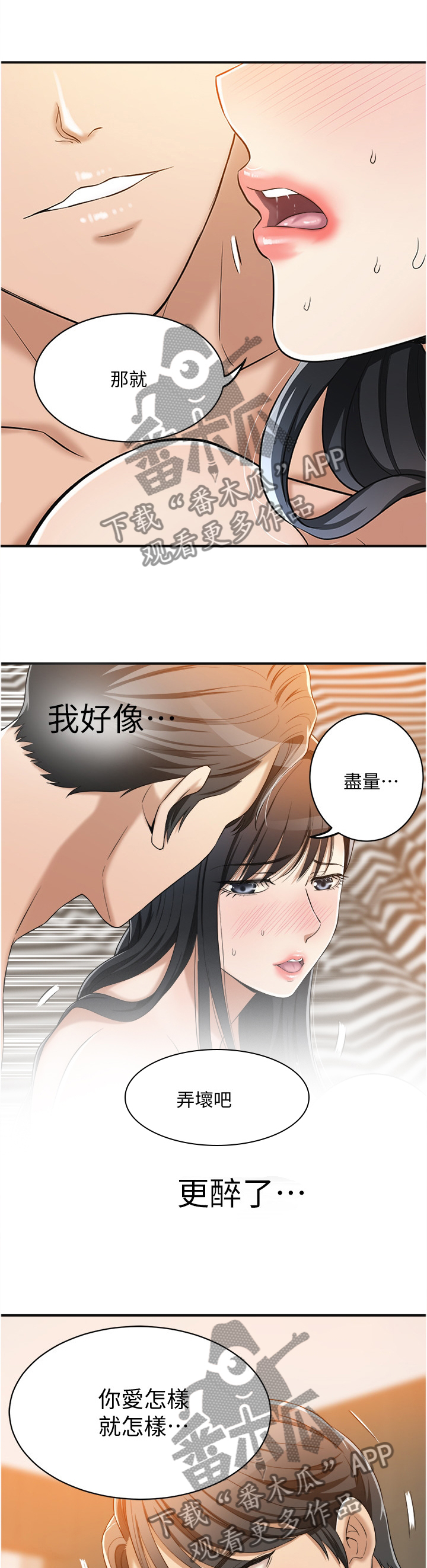 第21章：出乎意料8