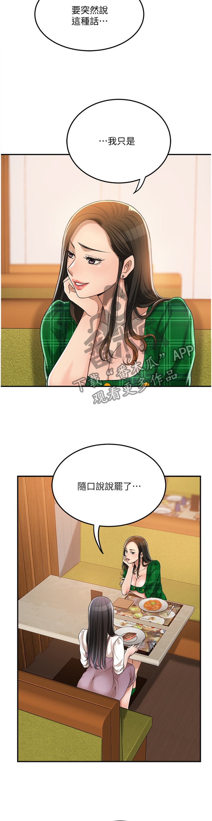 第88章：随口说说10