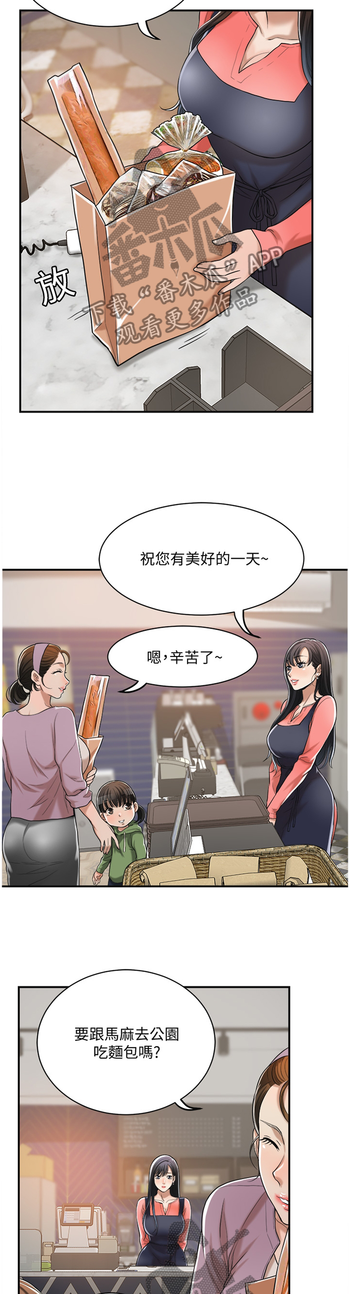 第45章：打听9