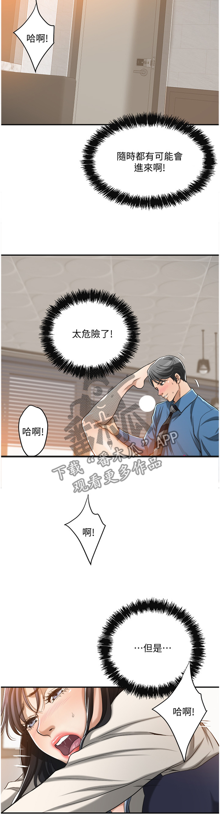 第35章：不能自已9