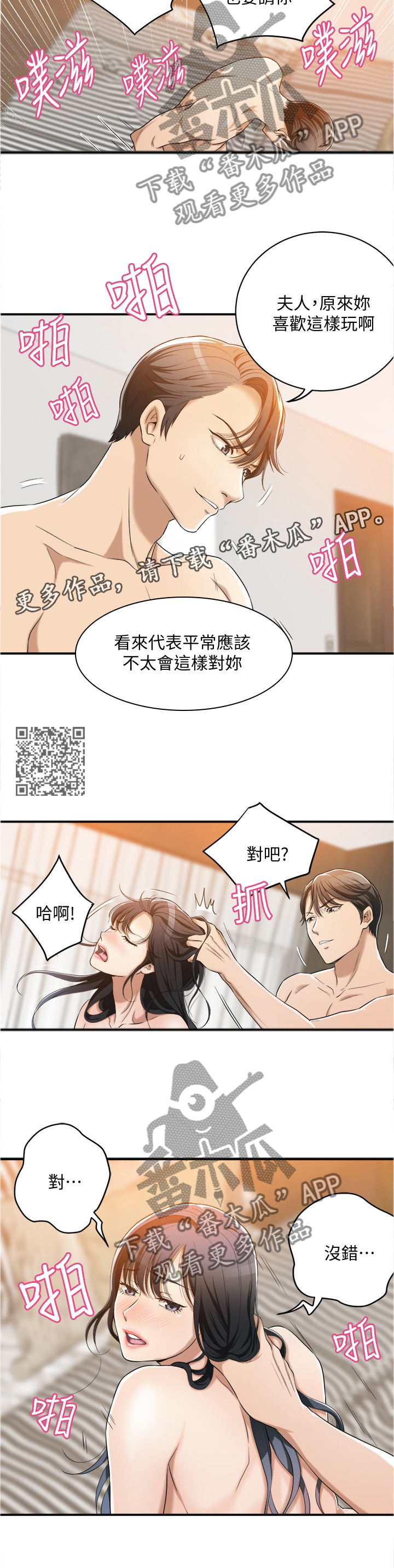 第21章：出乎意料5