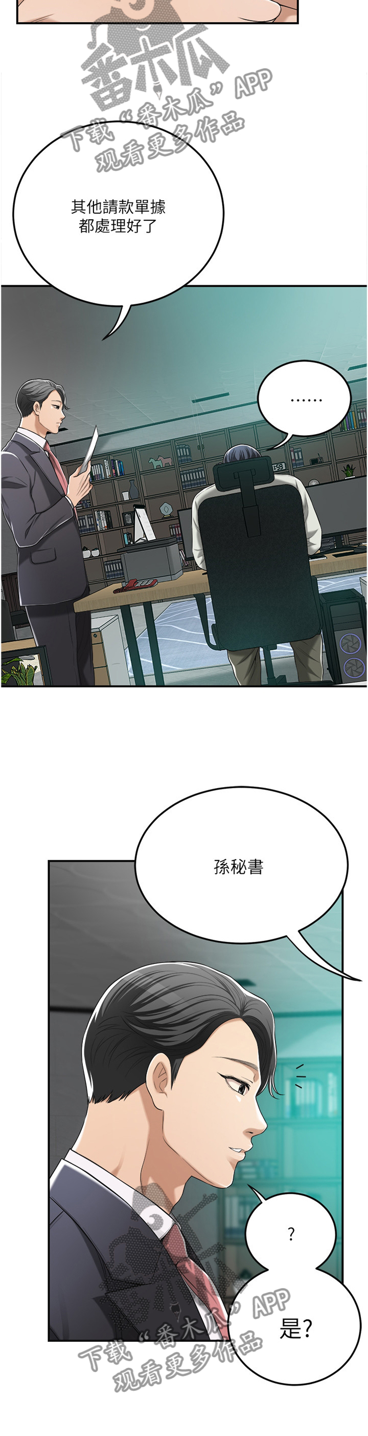 第87章：天使5