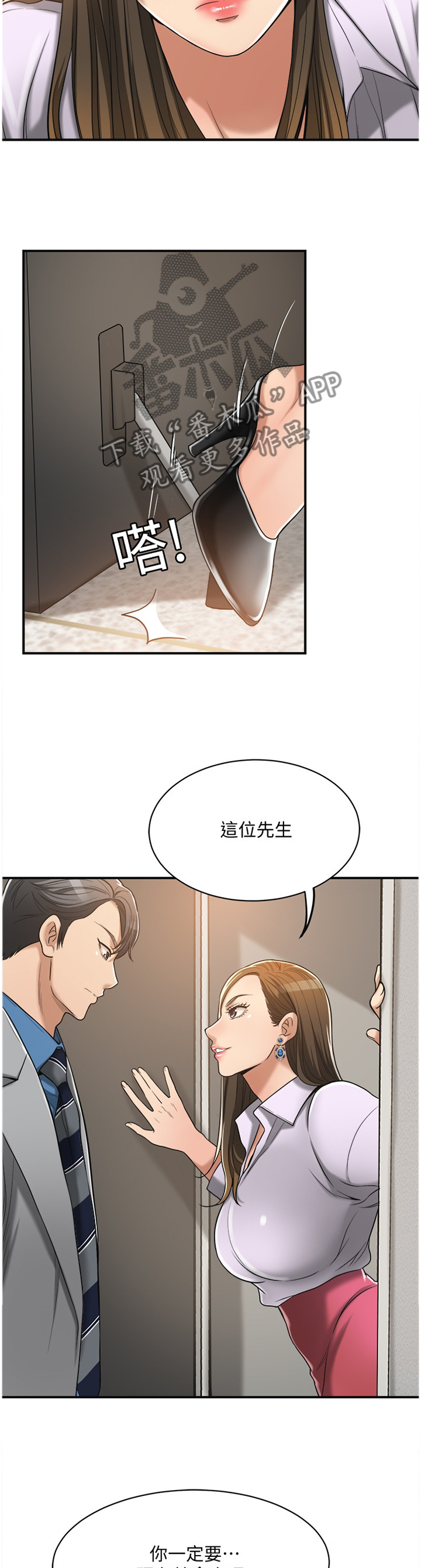 第39章：拿衣服9