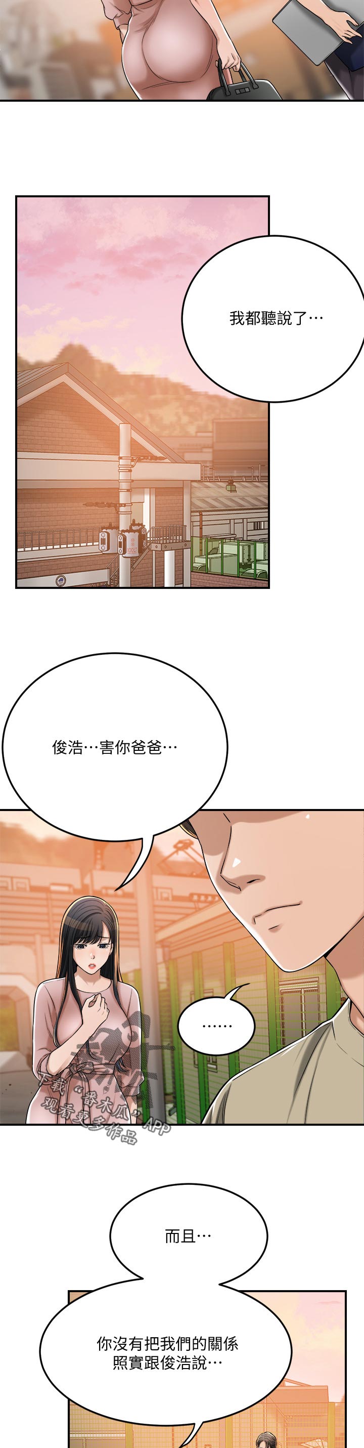 第114章：证据9