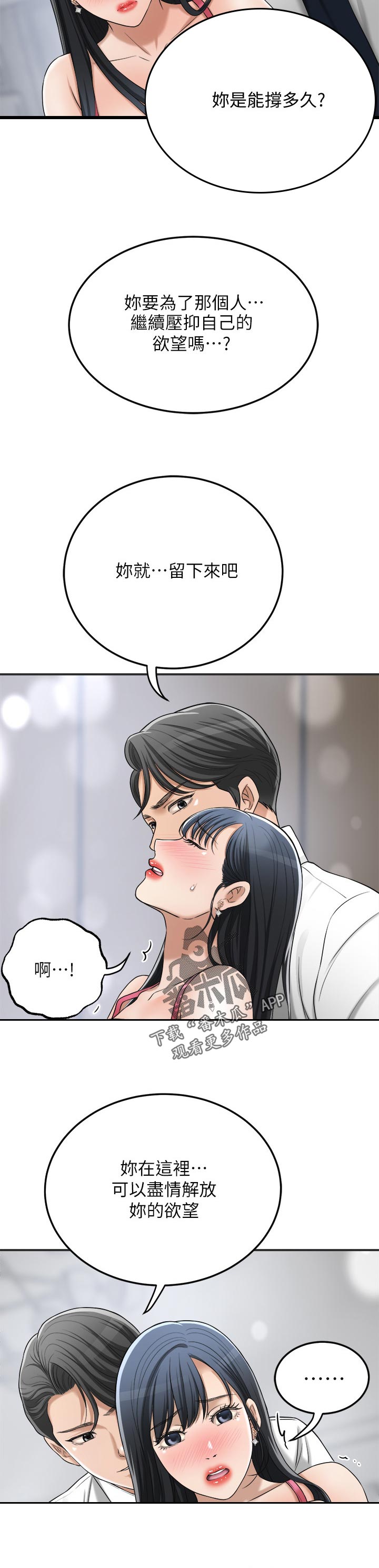 第101章：逾越10