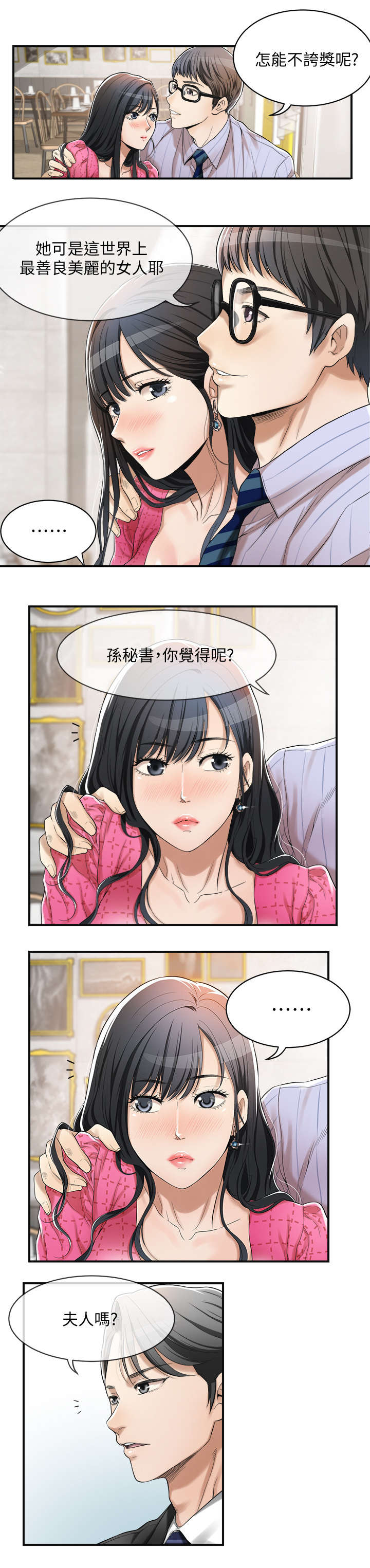 第8章：共餐1