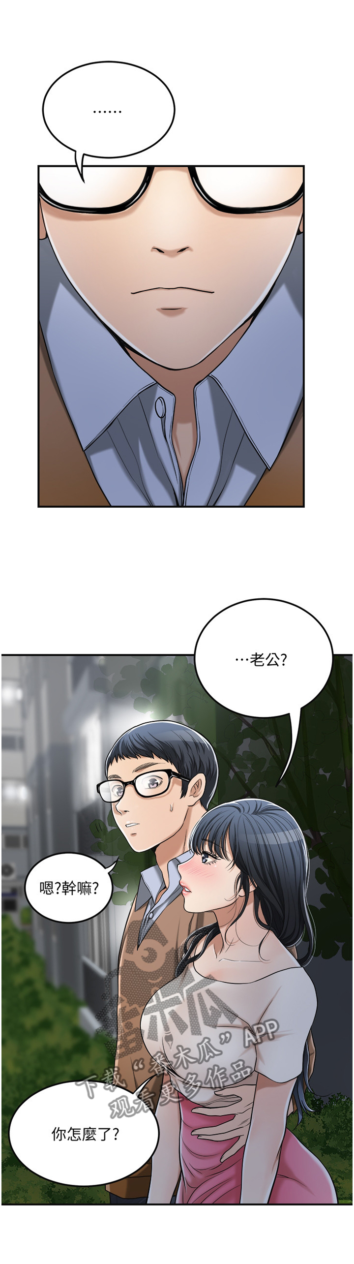 第75章：配合7
