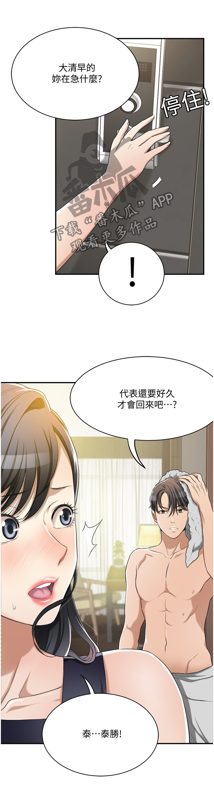 第24章：我们之前什么都没发生1