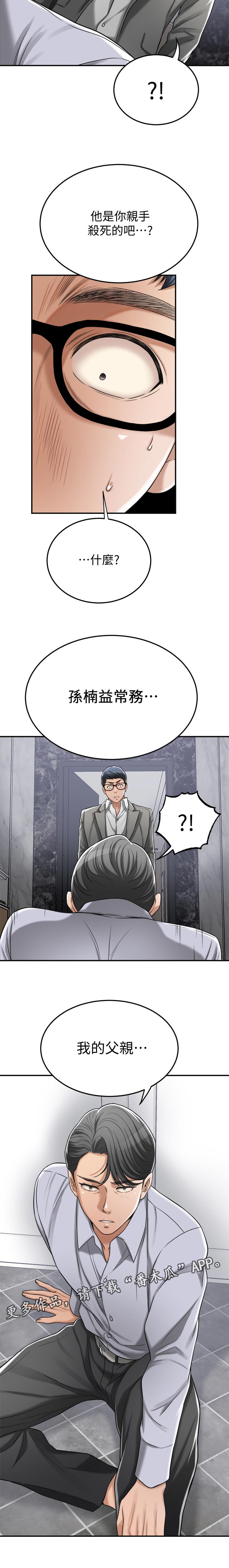 第108章：我说的是真的11