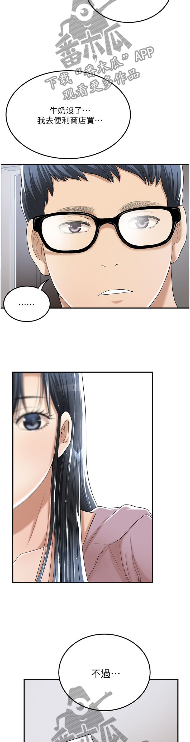 第81章：谎言12