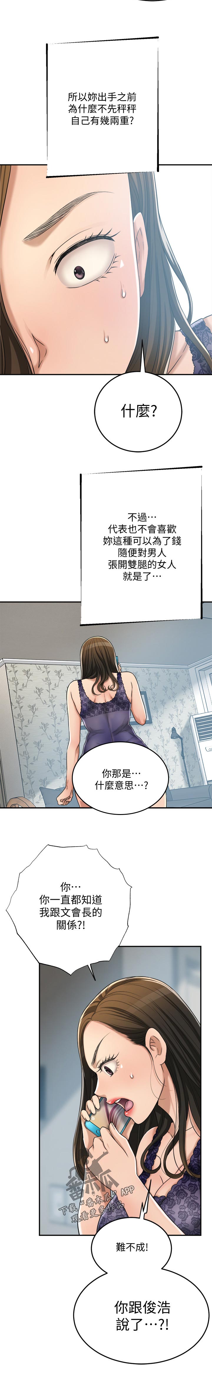 第105章：生病住院15
