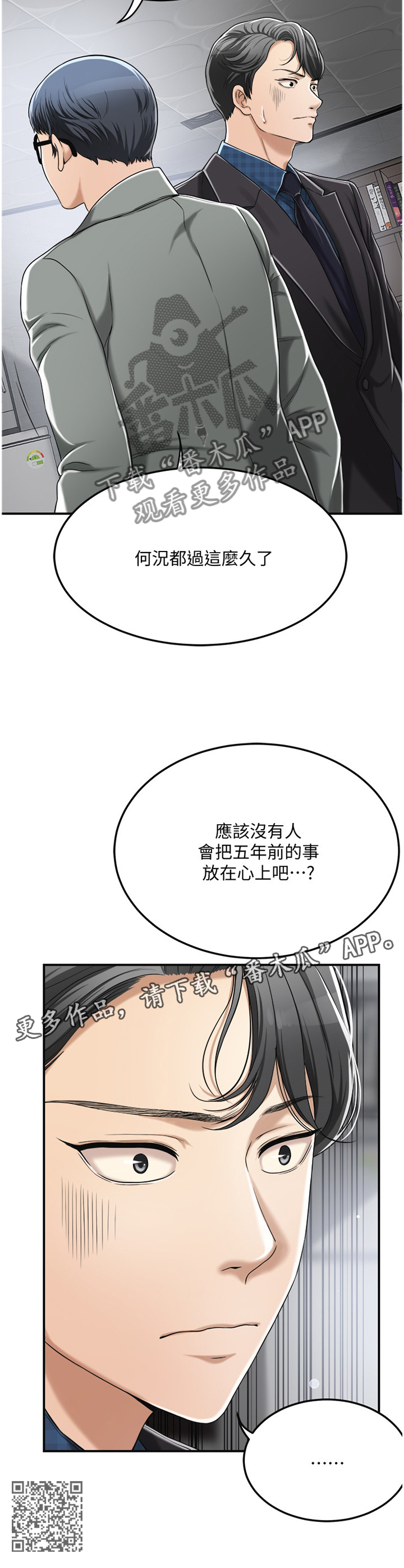 第76章：没人在意11