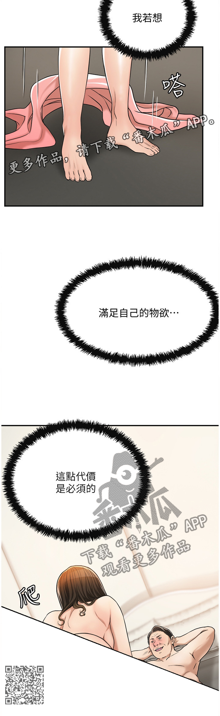 第70章：代价11