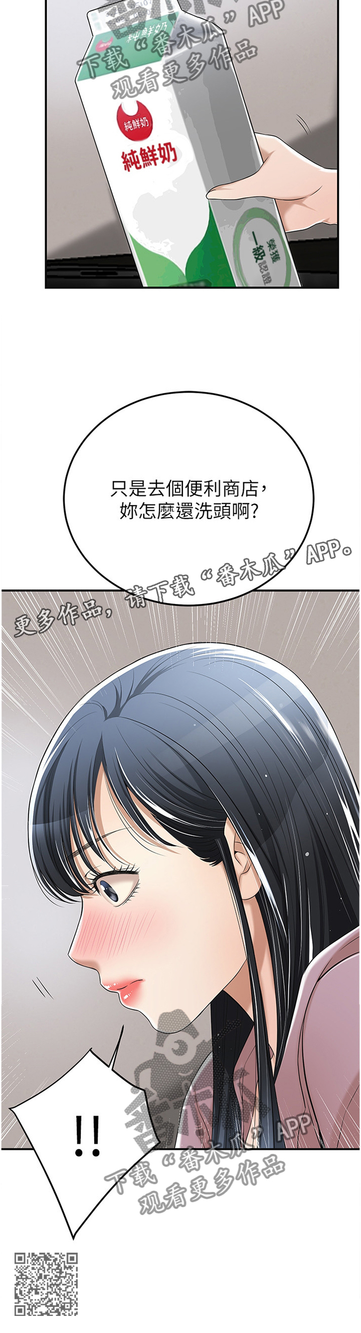 第81章：谎言13