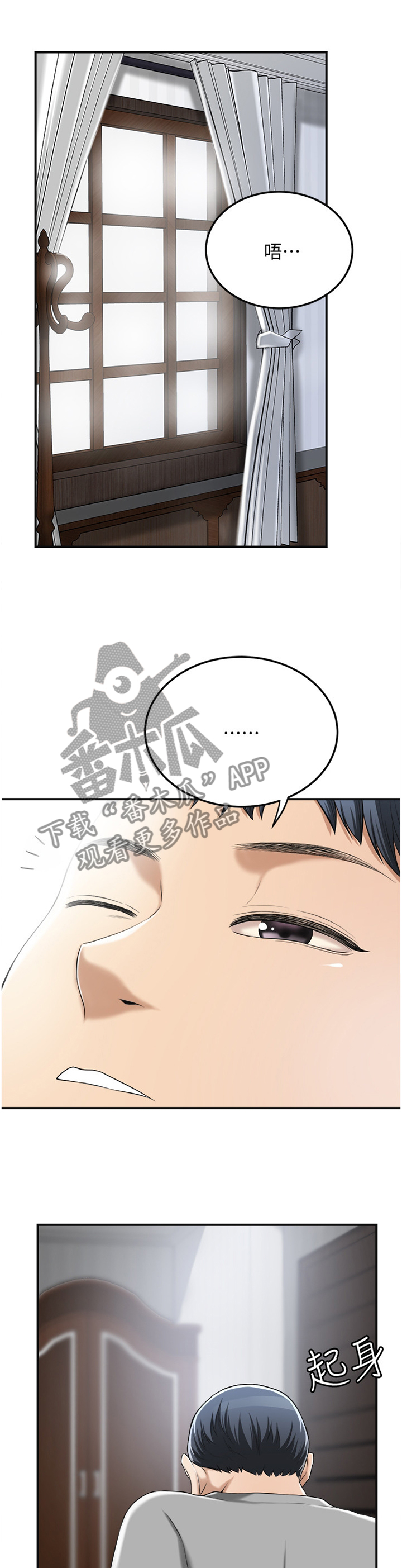 第81章：谎言9