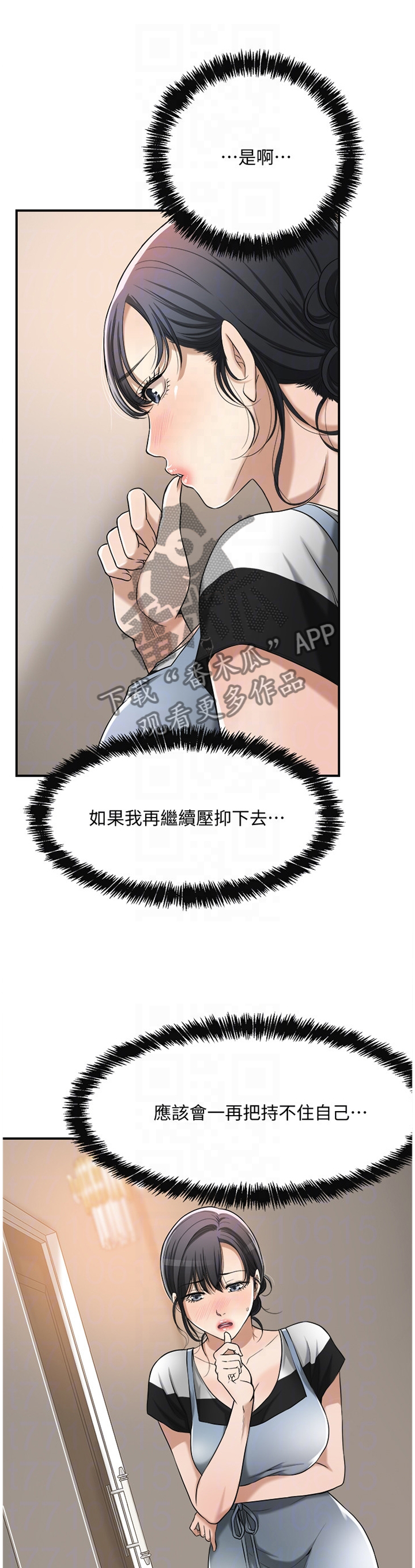第40章：必须要踩刹车8