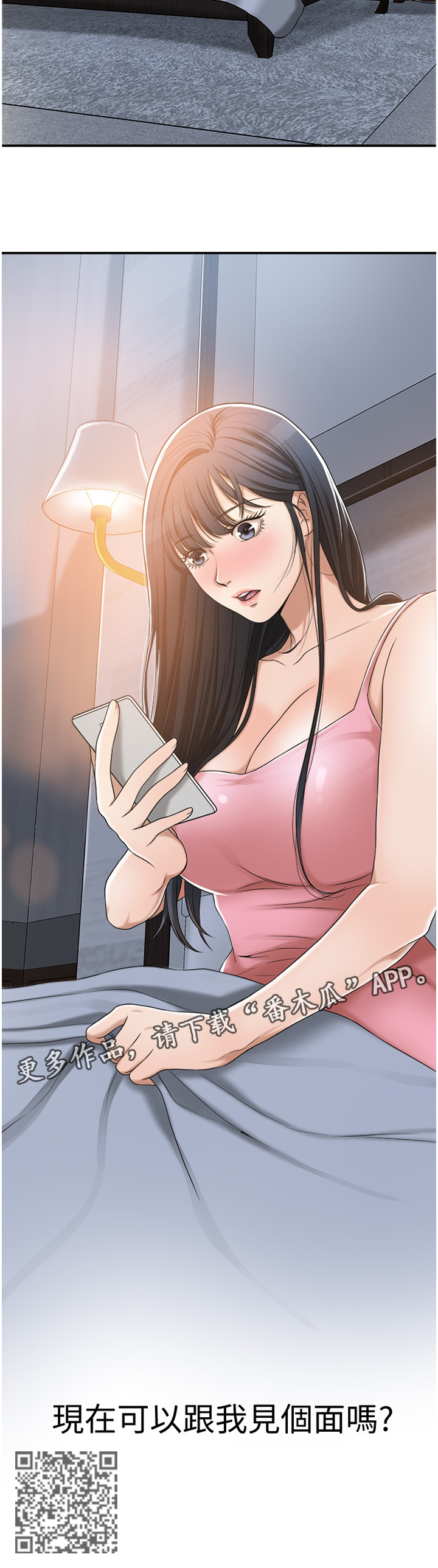 第79章：可以跟我见面吗?10
