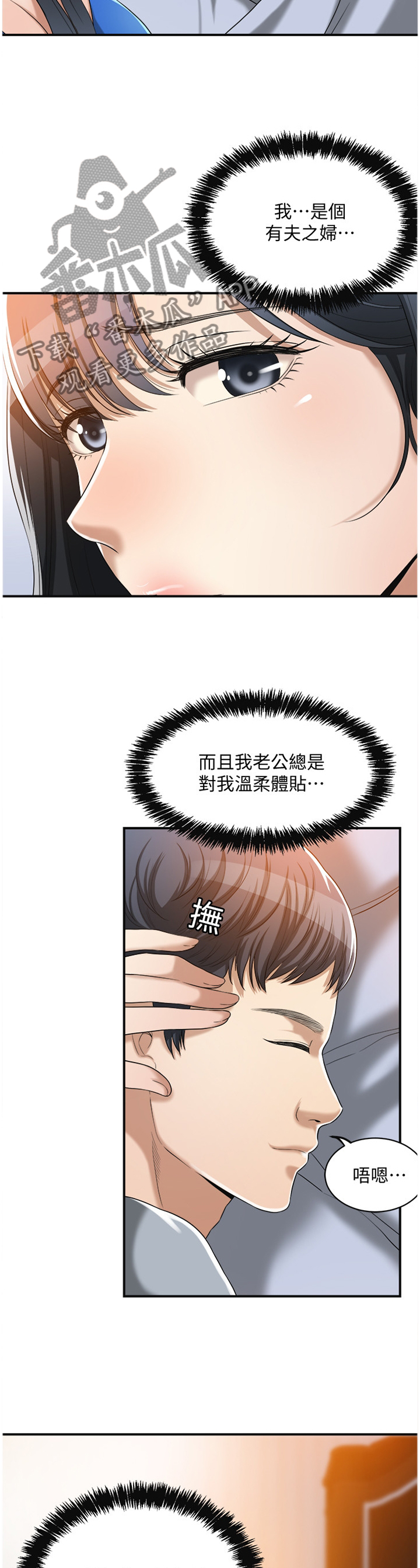 第29章：只有我而已6