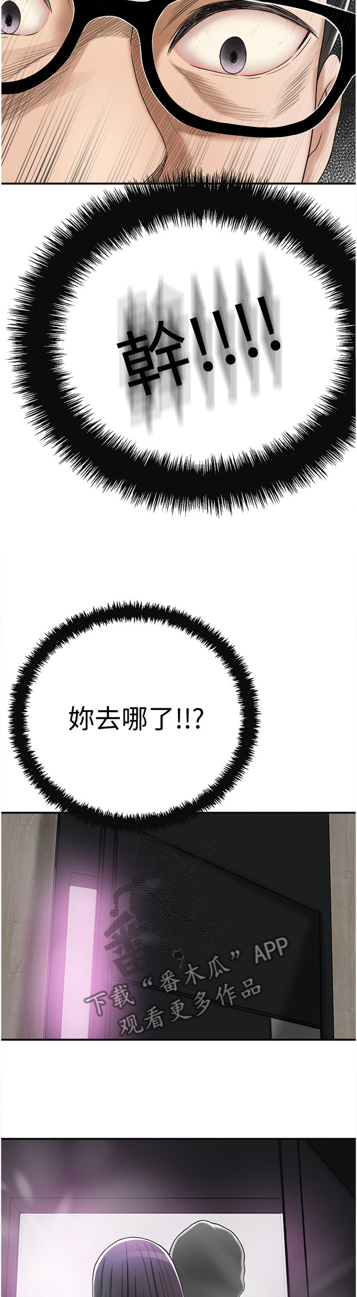 第97章：接受现实吧8