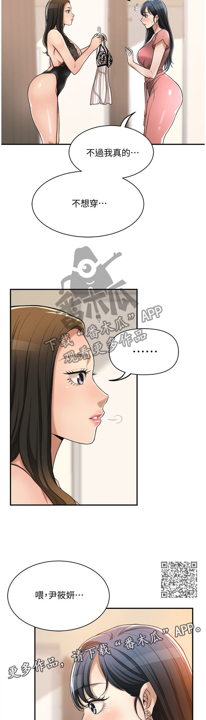 第44章：抢走6