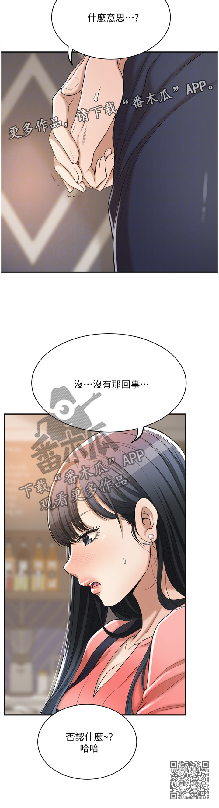 第47章：不要否认11