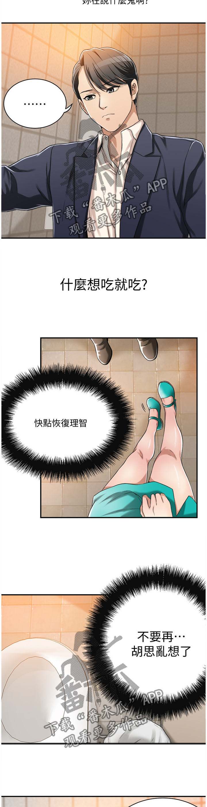 第16章：可惜8